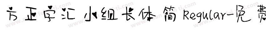 方正字汇 小组长体 简 Regular字体转换